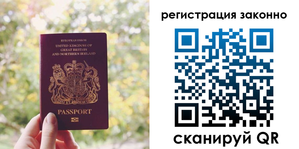 прописка гарантия в Фрязино