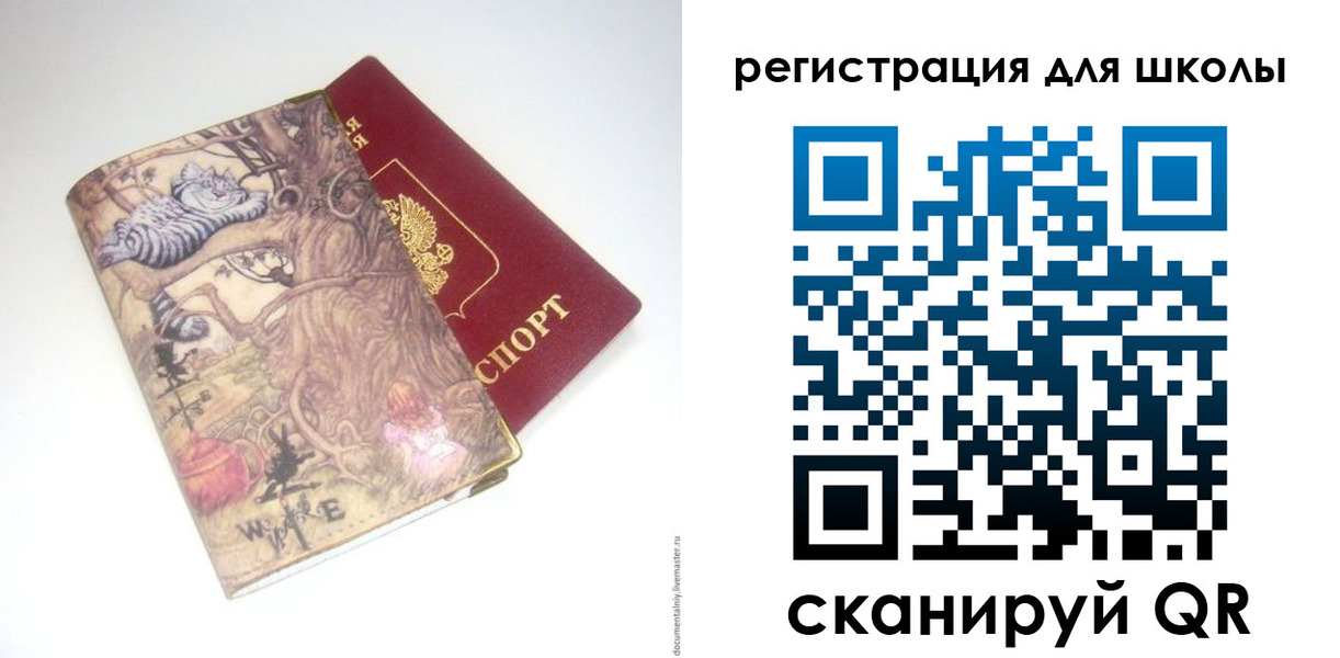 купить прописку в Фрязино