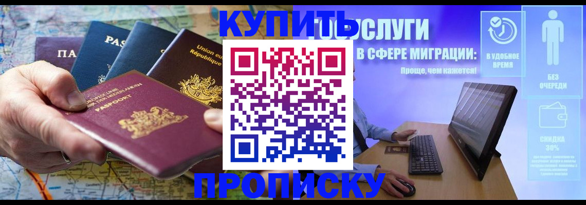 пропишу в квартире в Фрязино