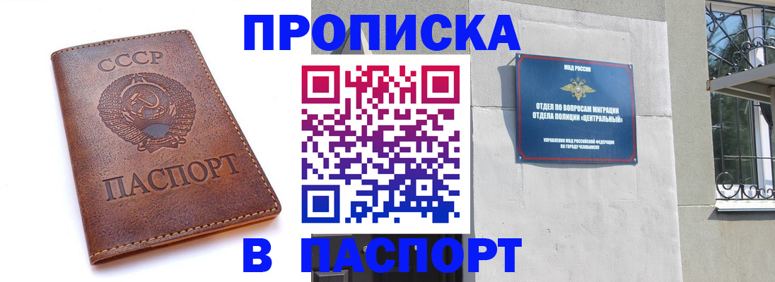 временная регистрация недорого в Фрязино